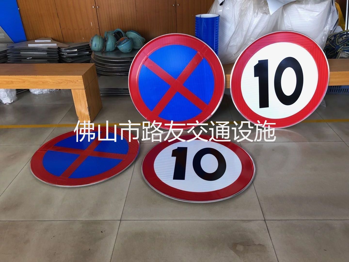 禁停、限速標(biāo)示牌